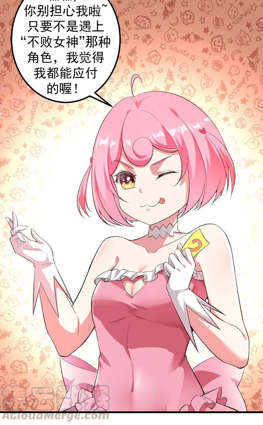 涩系大小姐的废宅养成计划045 女神的对决