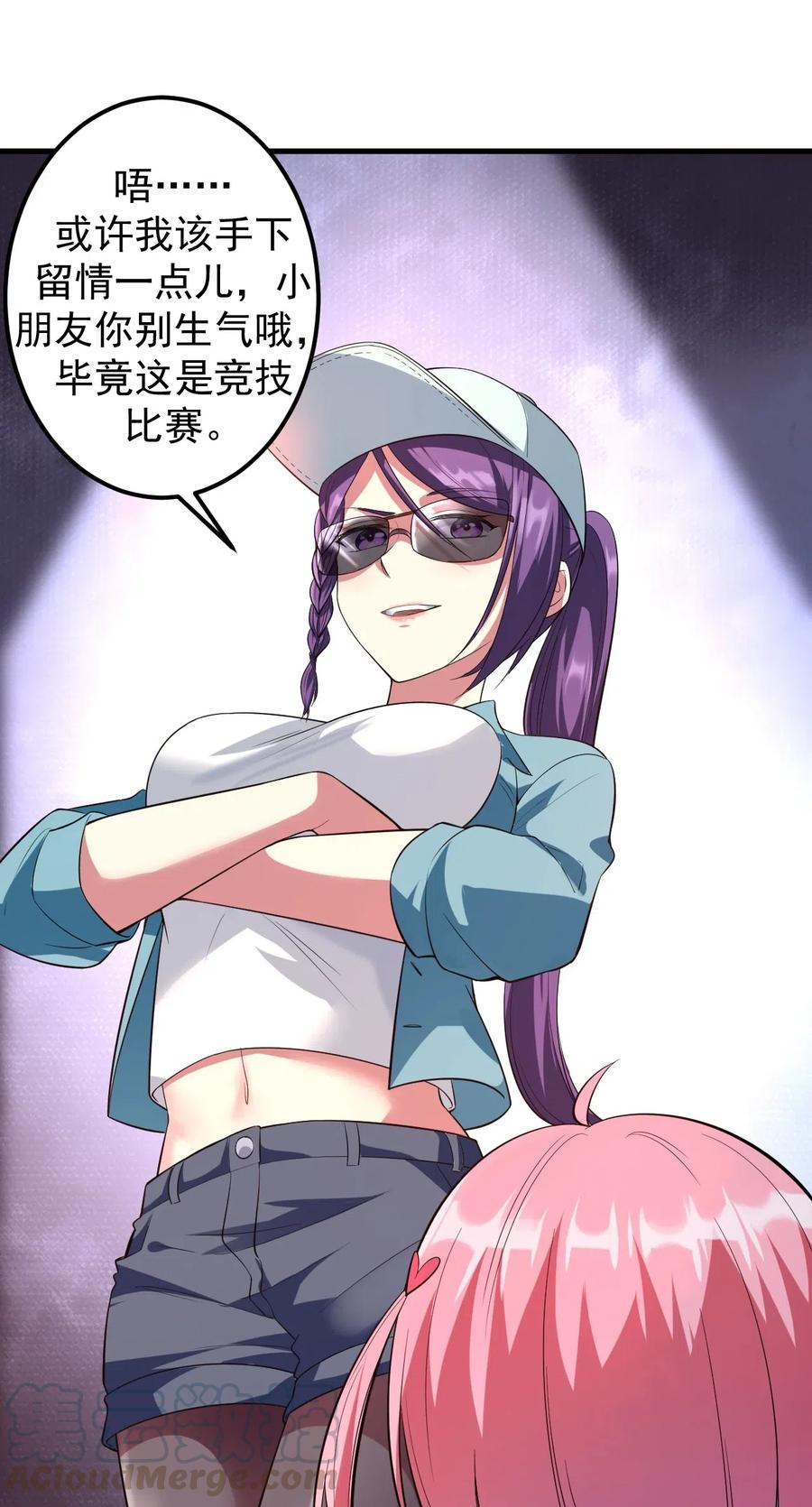 涩系大小姐的废宅养成计划045 女神的对决