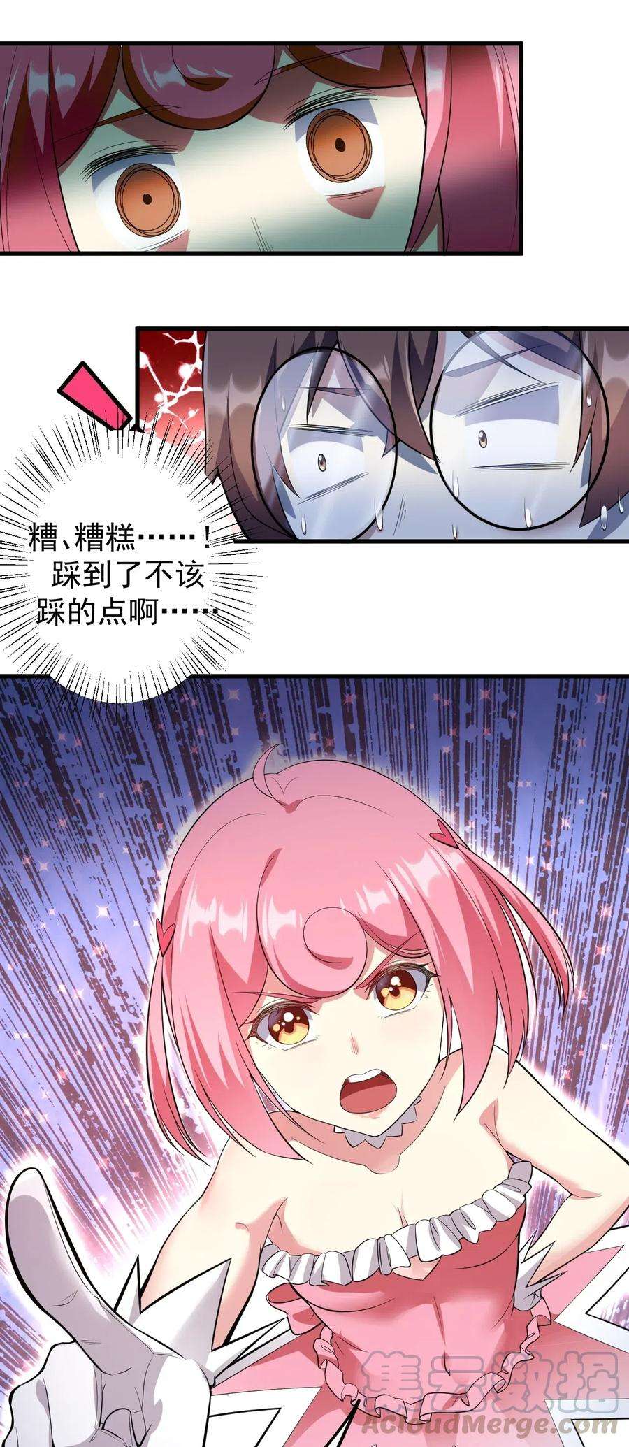 涩系大小姐的废宅养成计划045 女神的对决