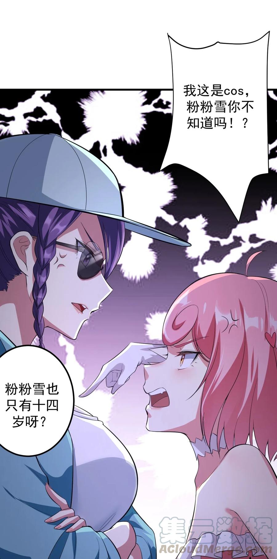 涩系大小姐的废宅养成计划045 女神的对决