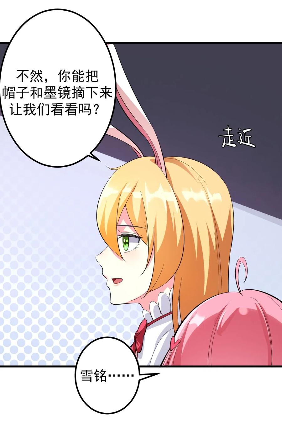 涩系大小姐的废宅养成计划045 女神的对决