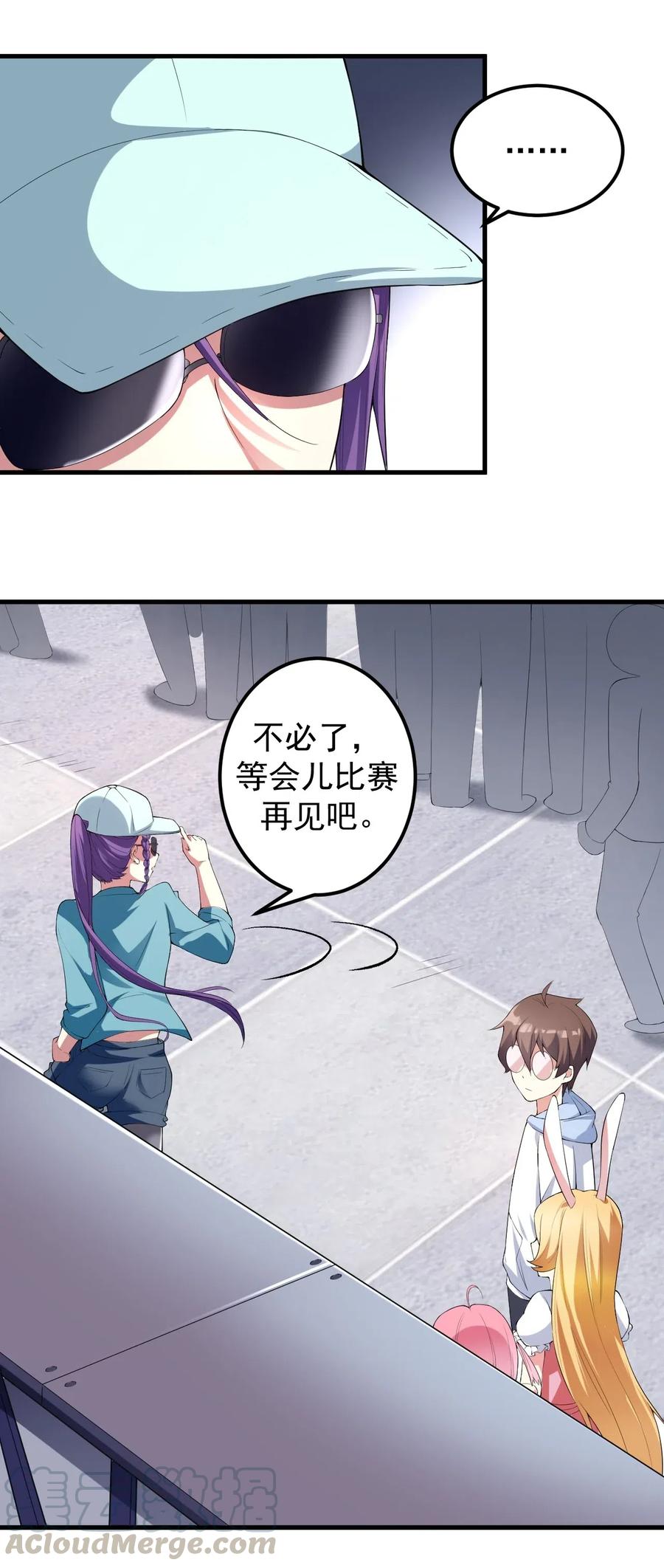 涩系大小姐的废宅养成计划045 女神的对决