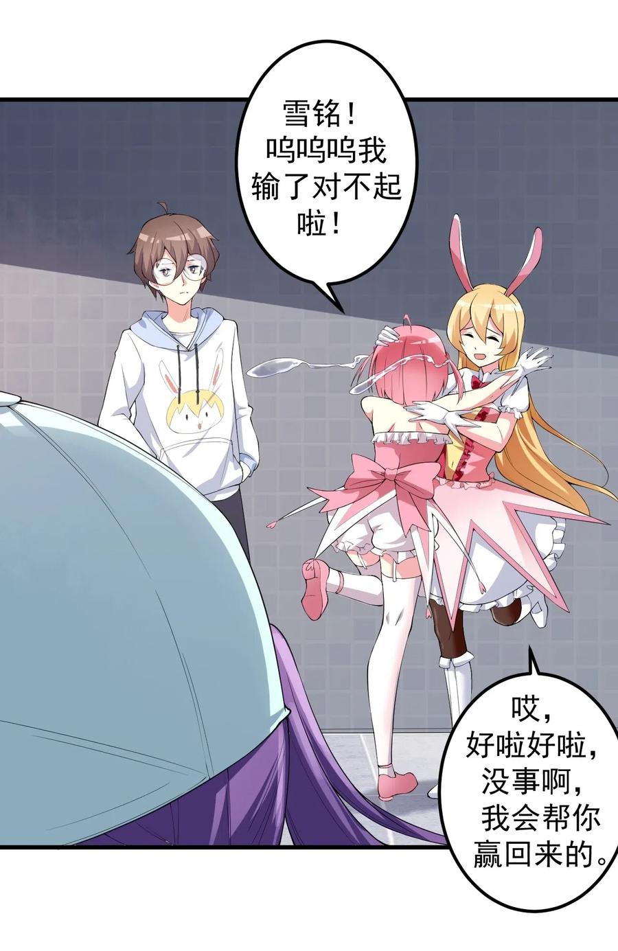 涩系大小姐的废宅养成计划045 女神的对决