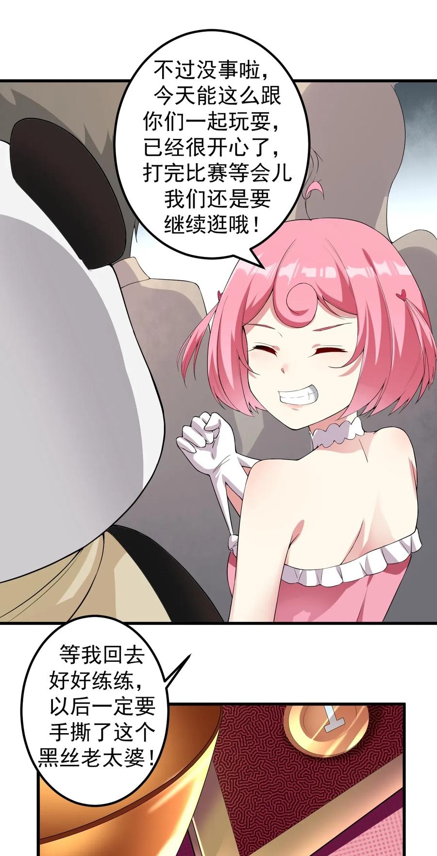 涩系大小姐的废宅养成计划045 女神的对决