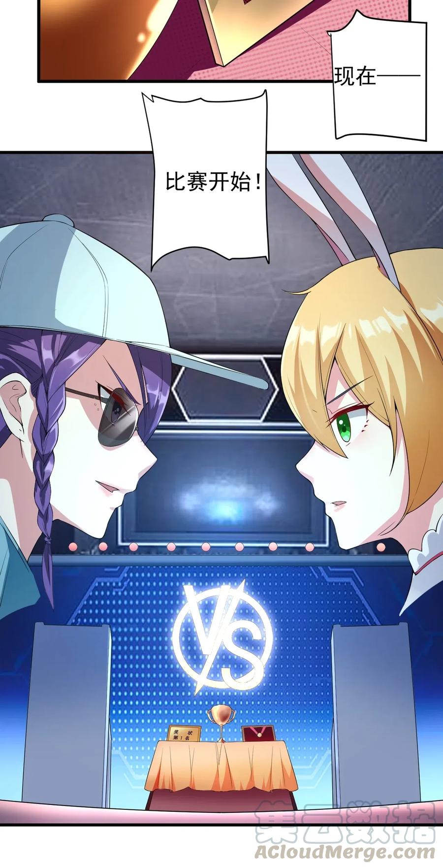 涩系大小姐的废宅养成计划045 女神的对决