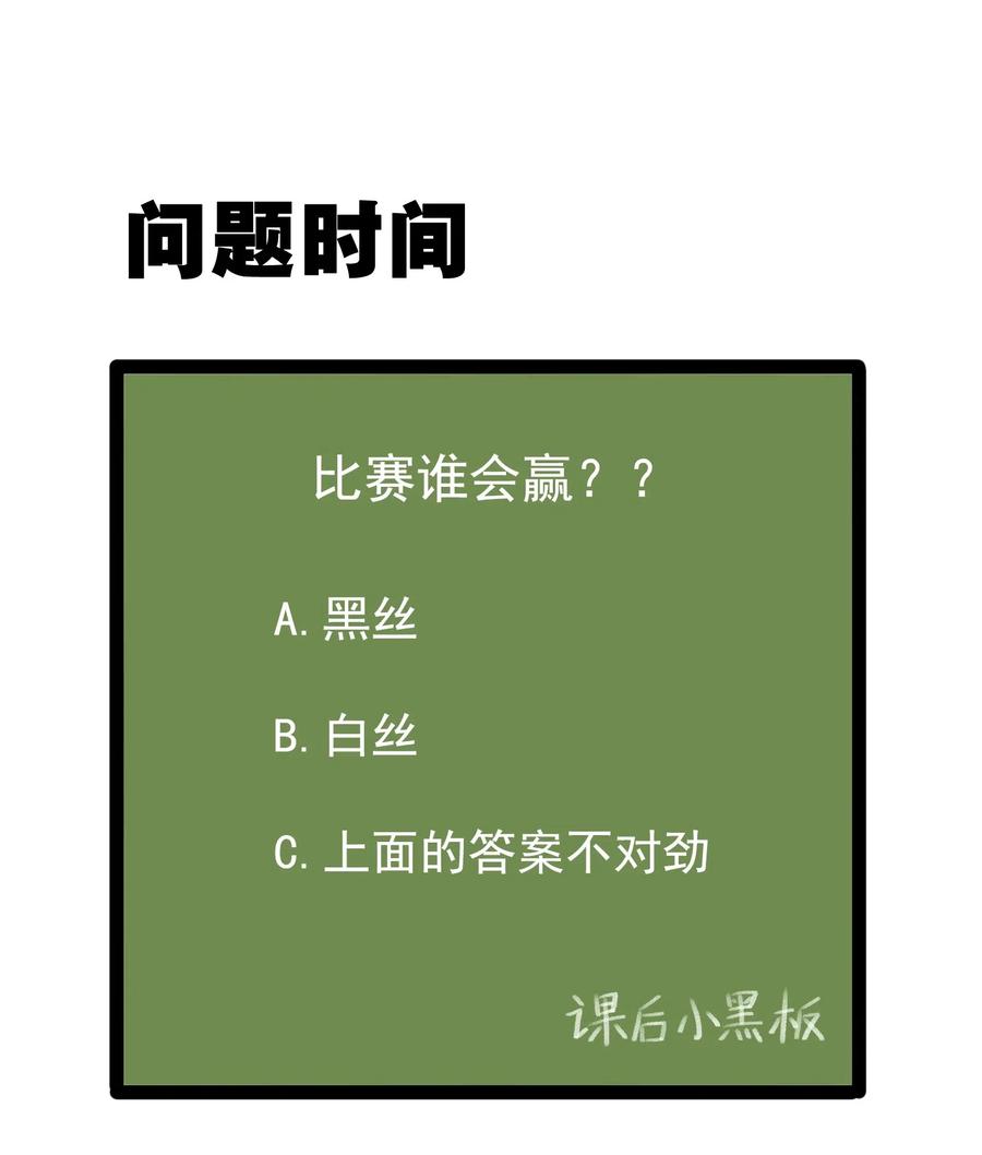涩系大小姐的废宅养成计划045 女神的对决