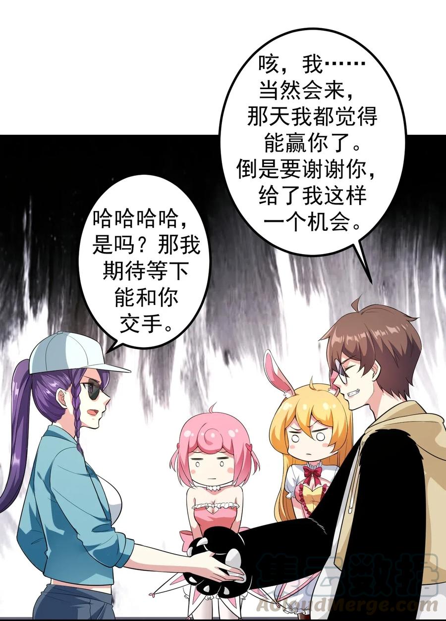 涩系大小姐的废宅养成计划045 女神的对决