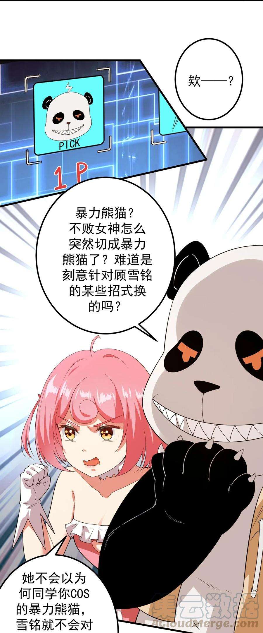 涩系大小姐的废宅养成计划046 赢下第一名