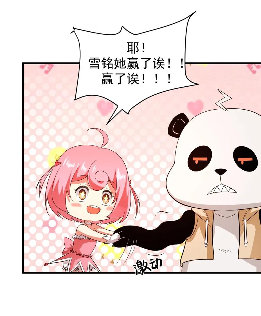 涩系大小姐的废宅养成计划046 赢下第一名