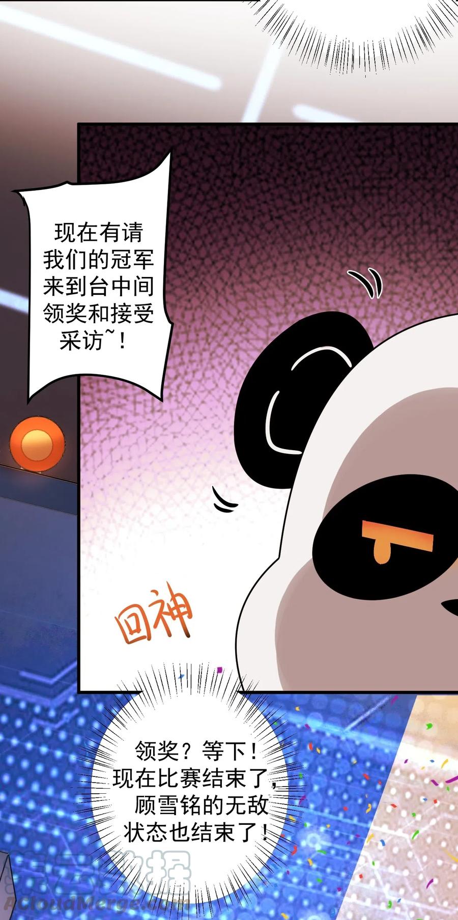 涩系大小姐的废宅养成计划046 赢下第一名
