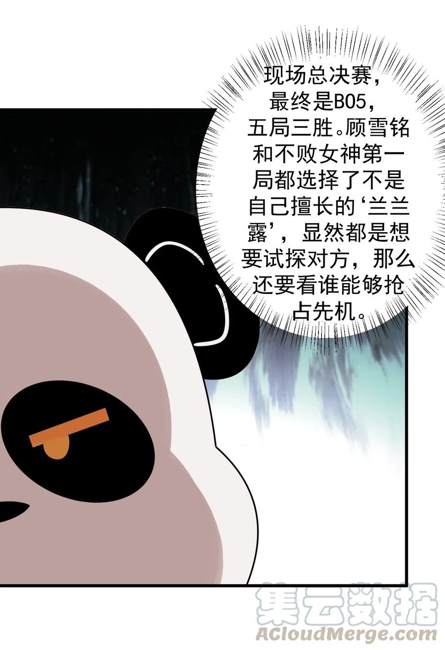 涩系大小姐的废宅养成计划046 赢下第一名