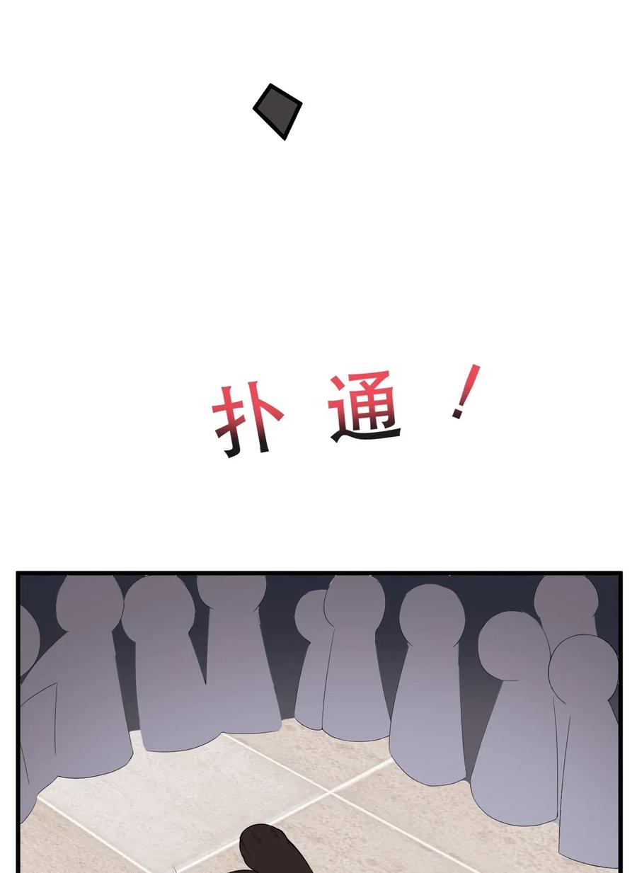 涩系大小姐的废宅养成计划046 赢下第一名