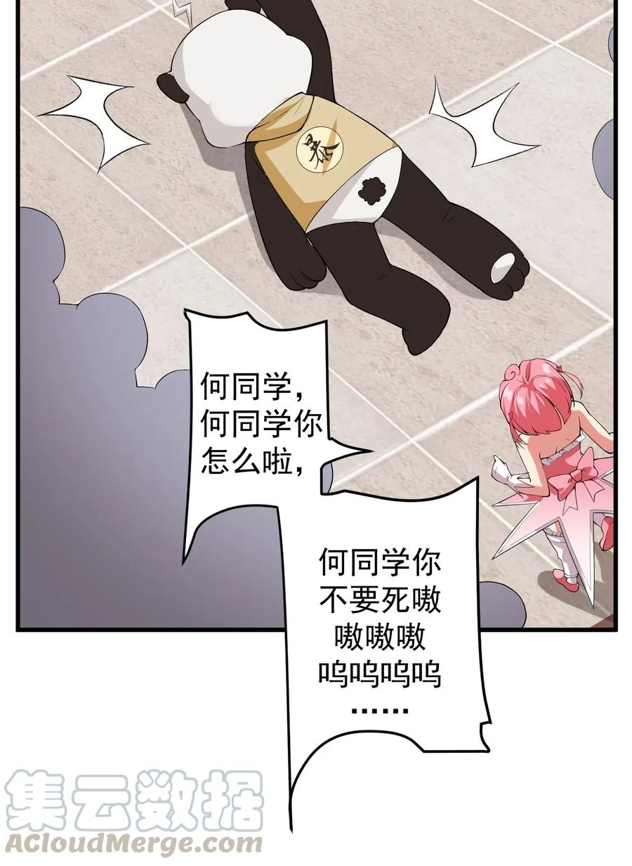 涩系大小姐的废宅养成计划046 赢下第一名