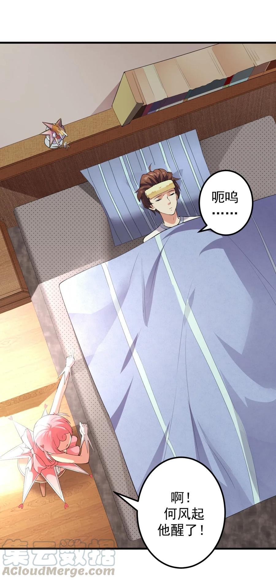 涩系大小姐的废宅养成计划046 赢下第一名
