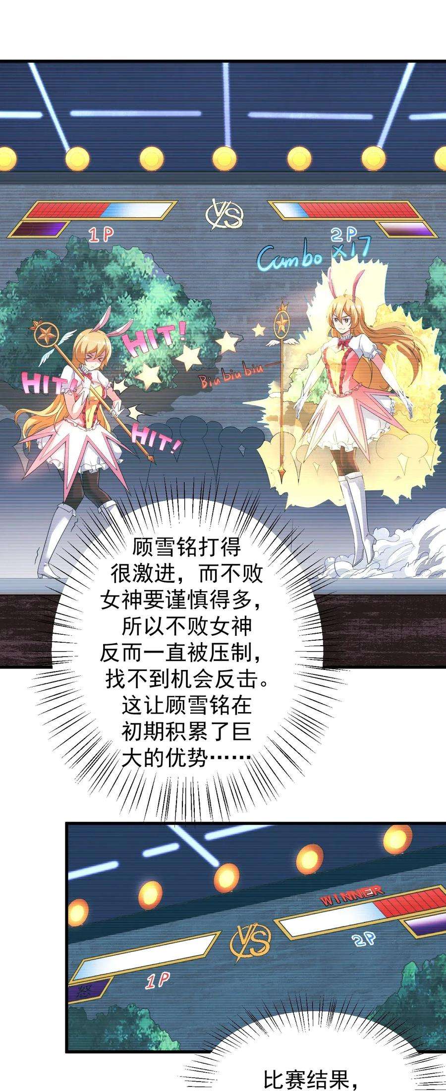 涩系大小姐的废宅养成计划046 赢下第一名