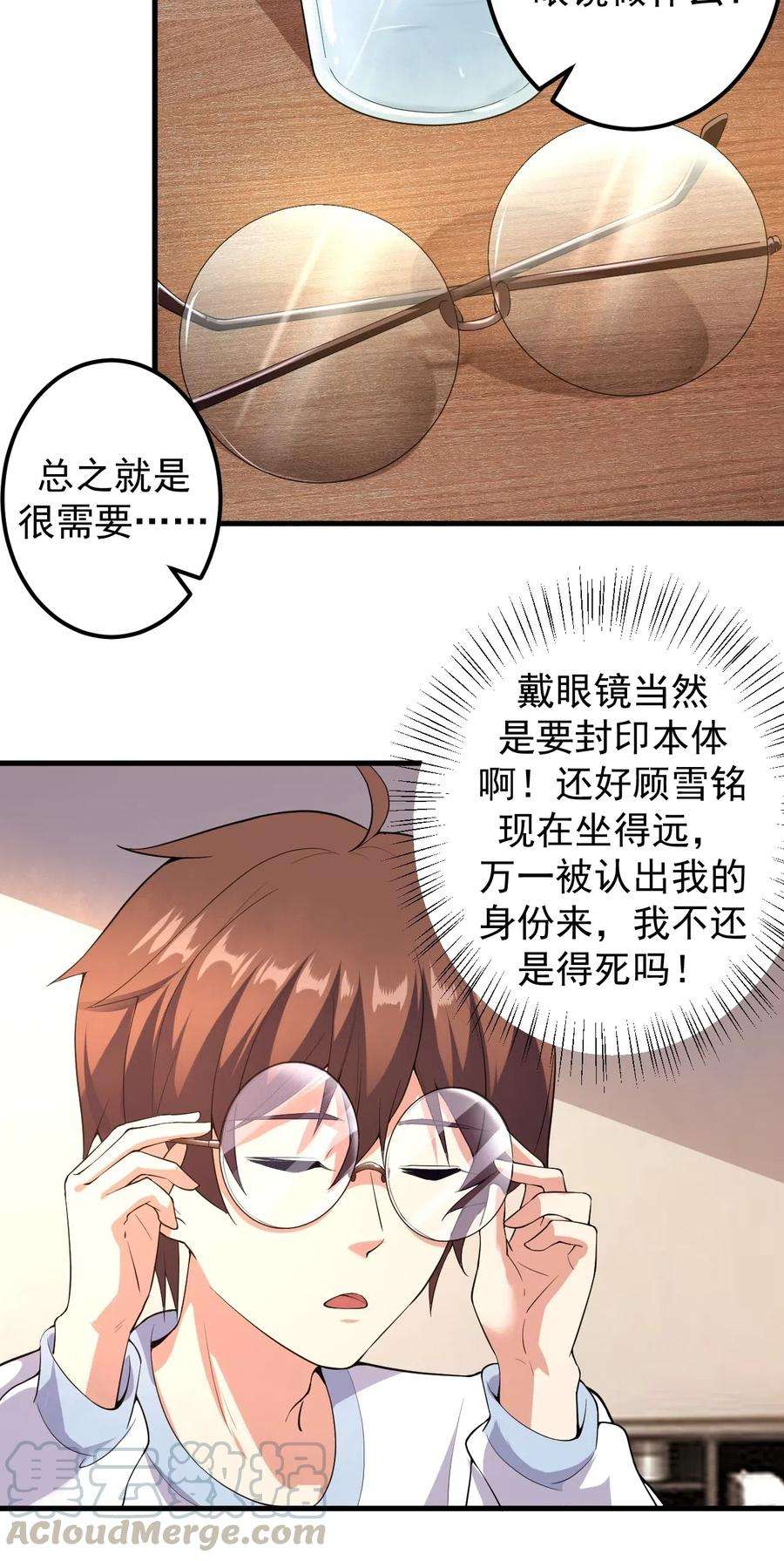 涩系大小姐的废宅养成计划046 赢下第一名