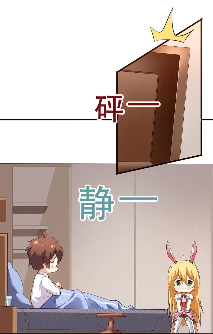 涩系大小姐的废宅养成计划046 赢下第一名