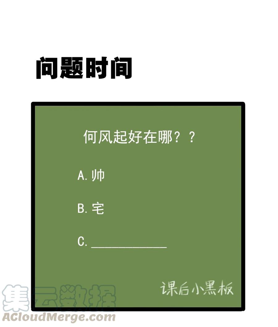 涩系大小姐的废宅养成计划046 赢下第一名