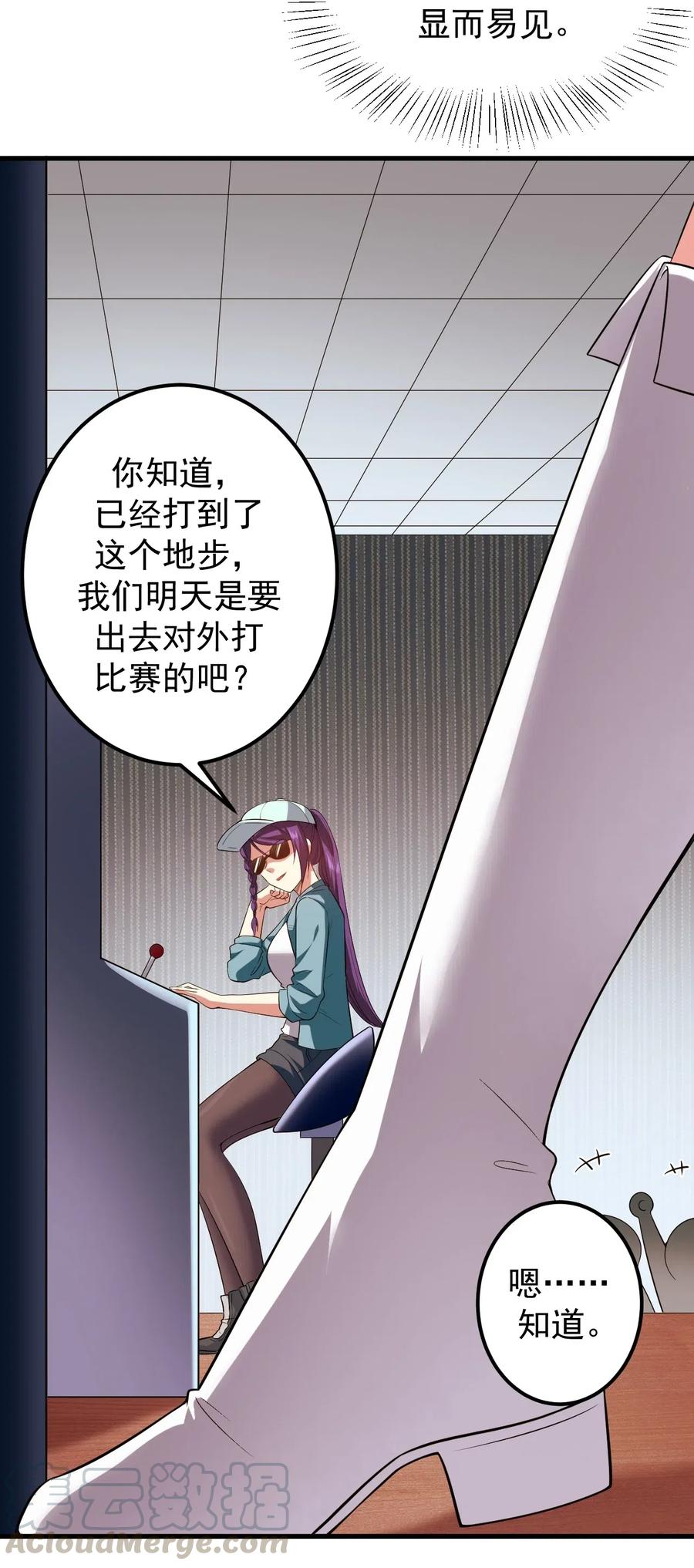 涩系大小姐的废宅养成计划046 赢下第一名