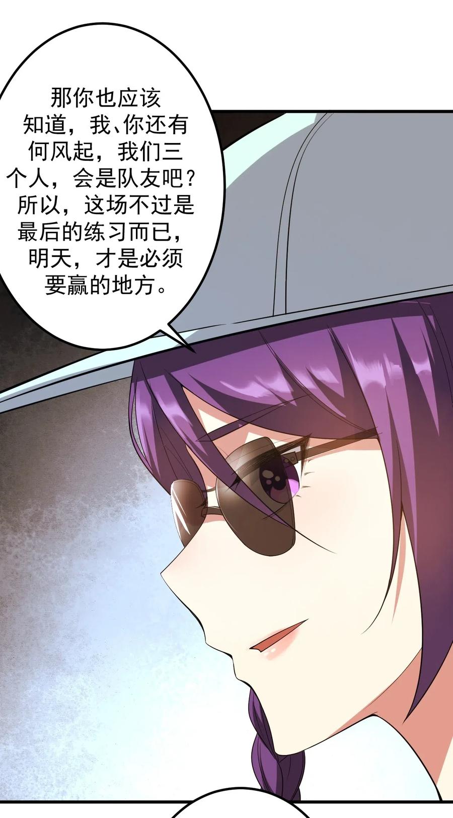 涩系大小姐的废宅养成计划046 赢下第一名