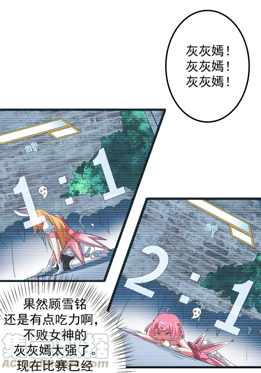 涩系大小姐的废宅养成计划046 赢下第一名