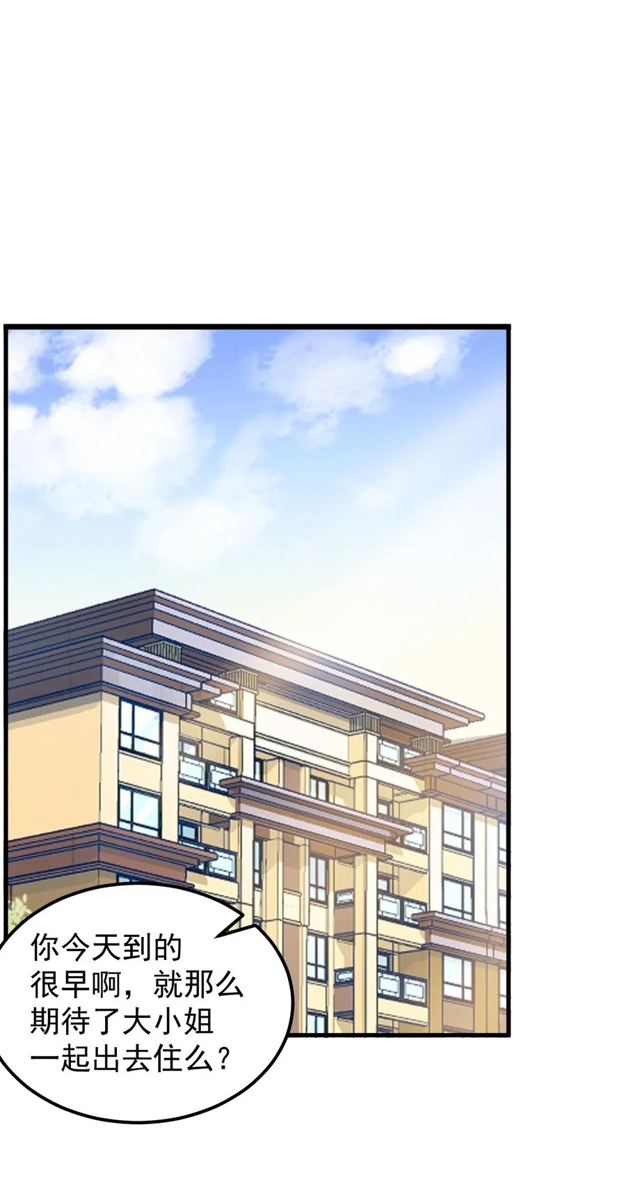 涩系大小姐的废宅养成计划047 单挑的团体赛