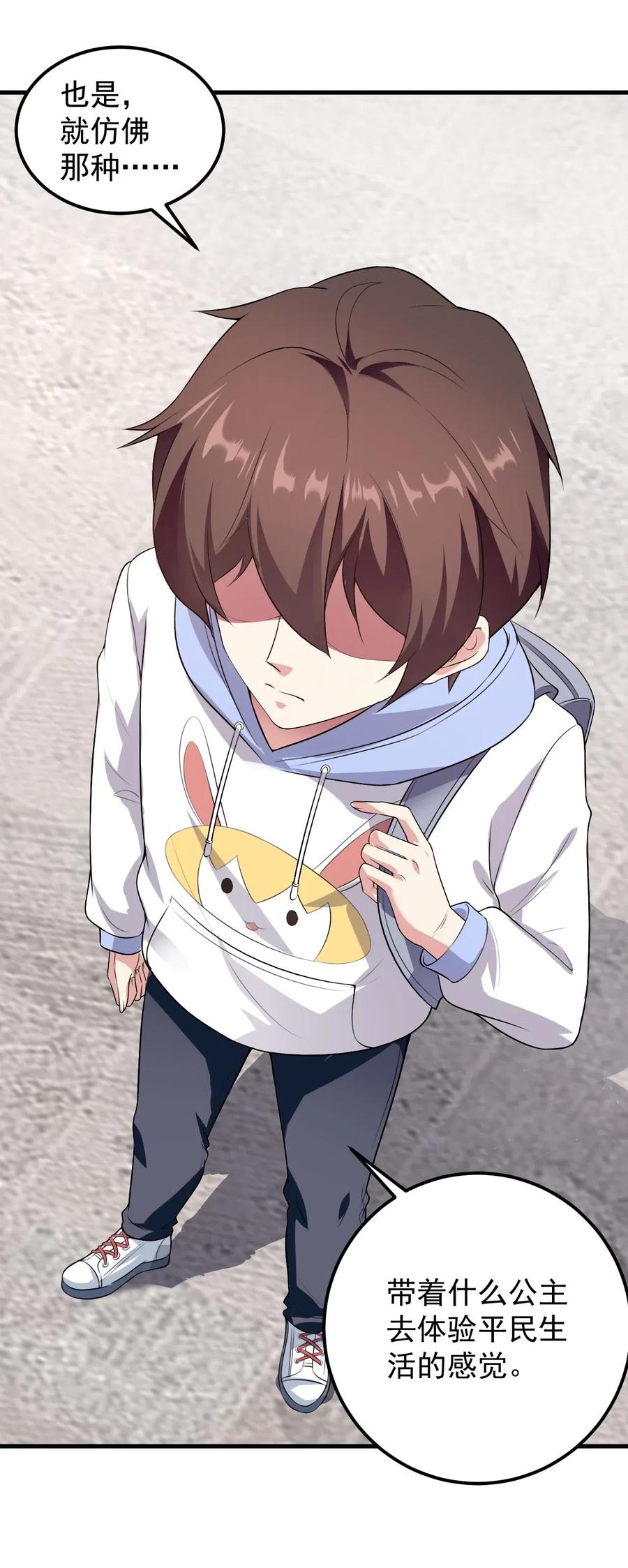 涩系大小姐的废宅养成计划047 单挑的团体赛