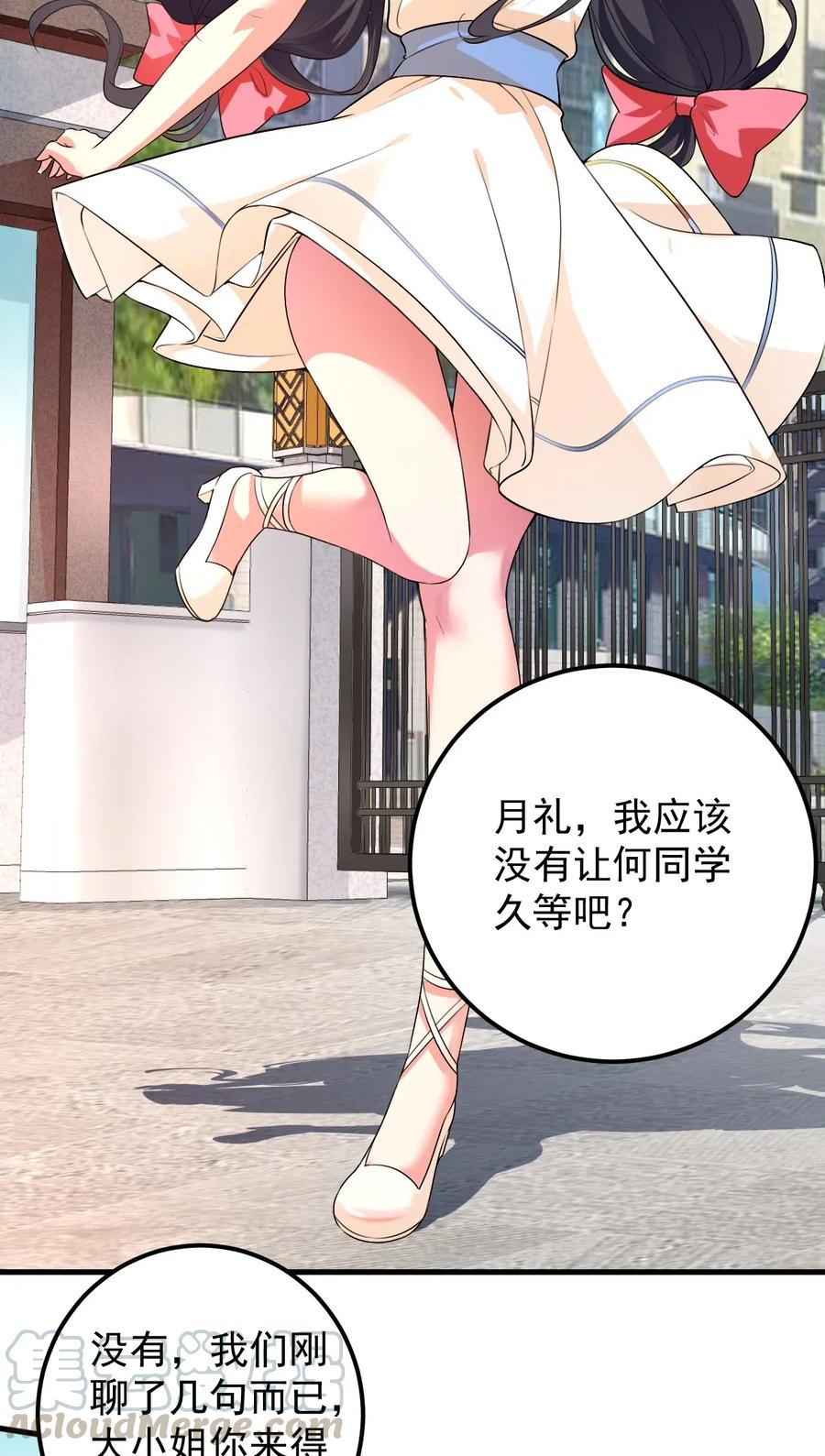 涩系大小姐的废宅养成计划047 单挑的团体赛