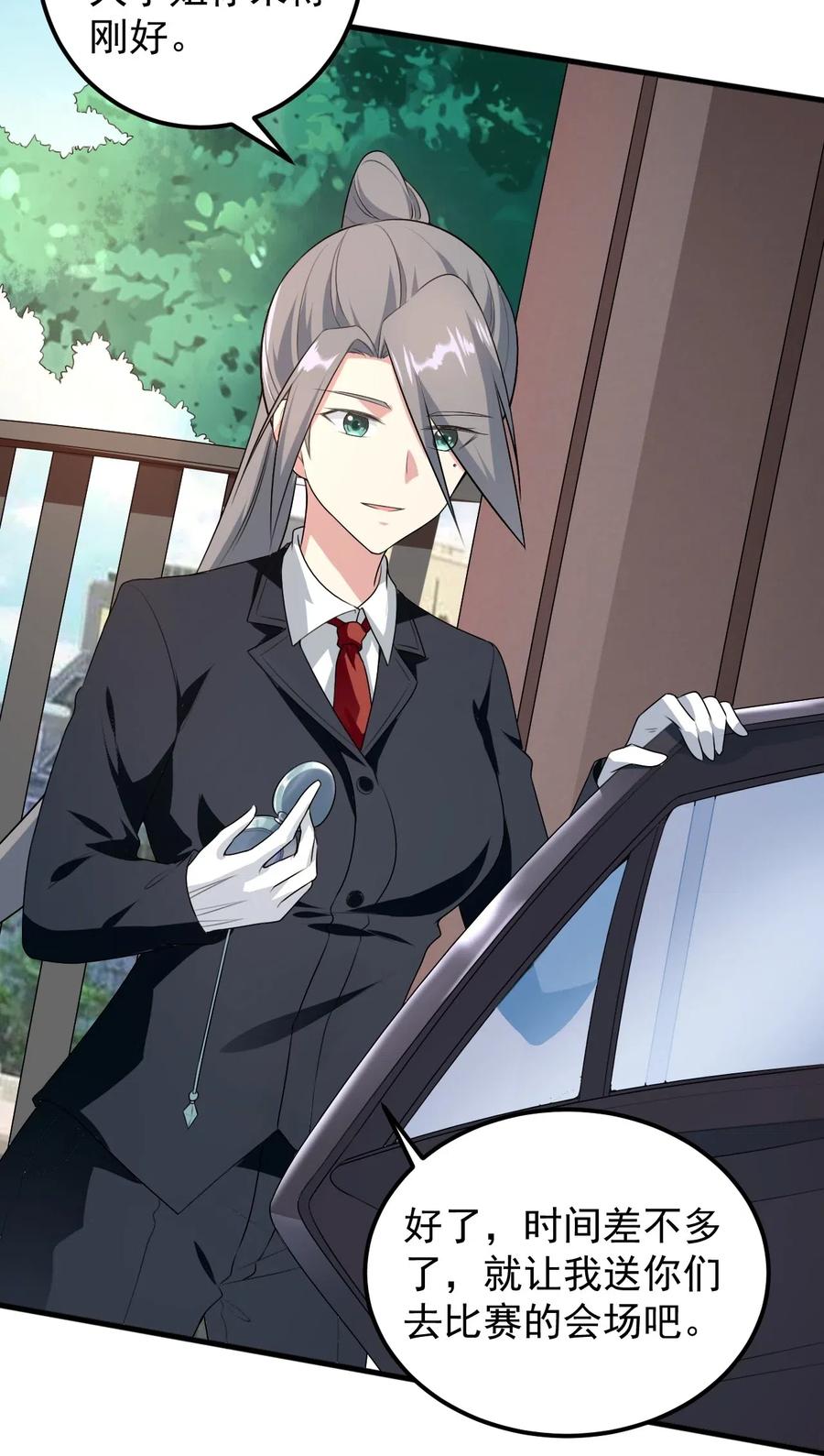 涩系大小姐的废宅养成计划047 单挑的团体赛