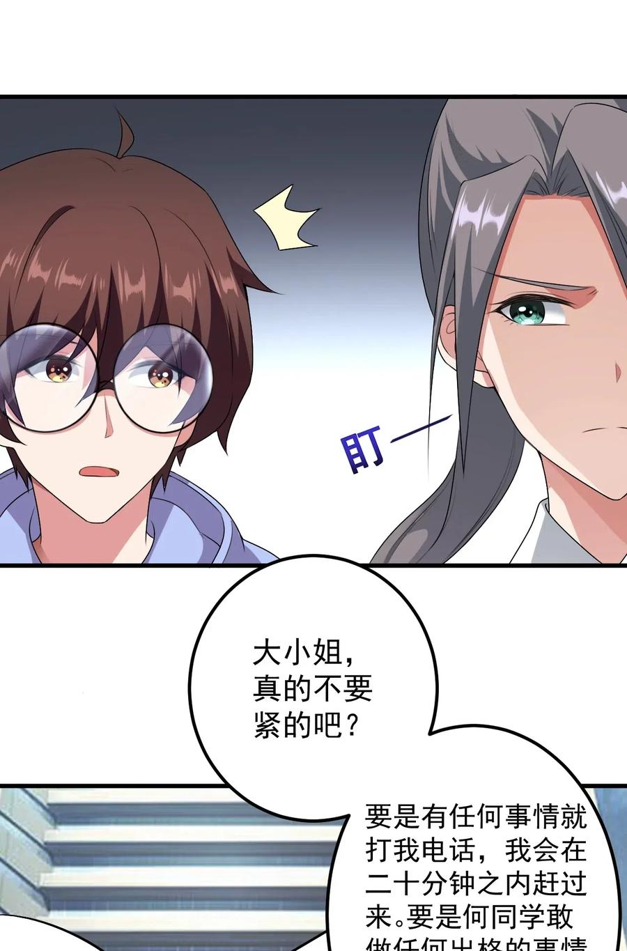 涩系大小姐的废宅养成计划047 单挑的团体赛