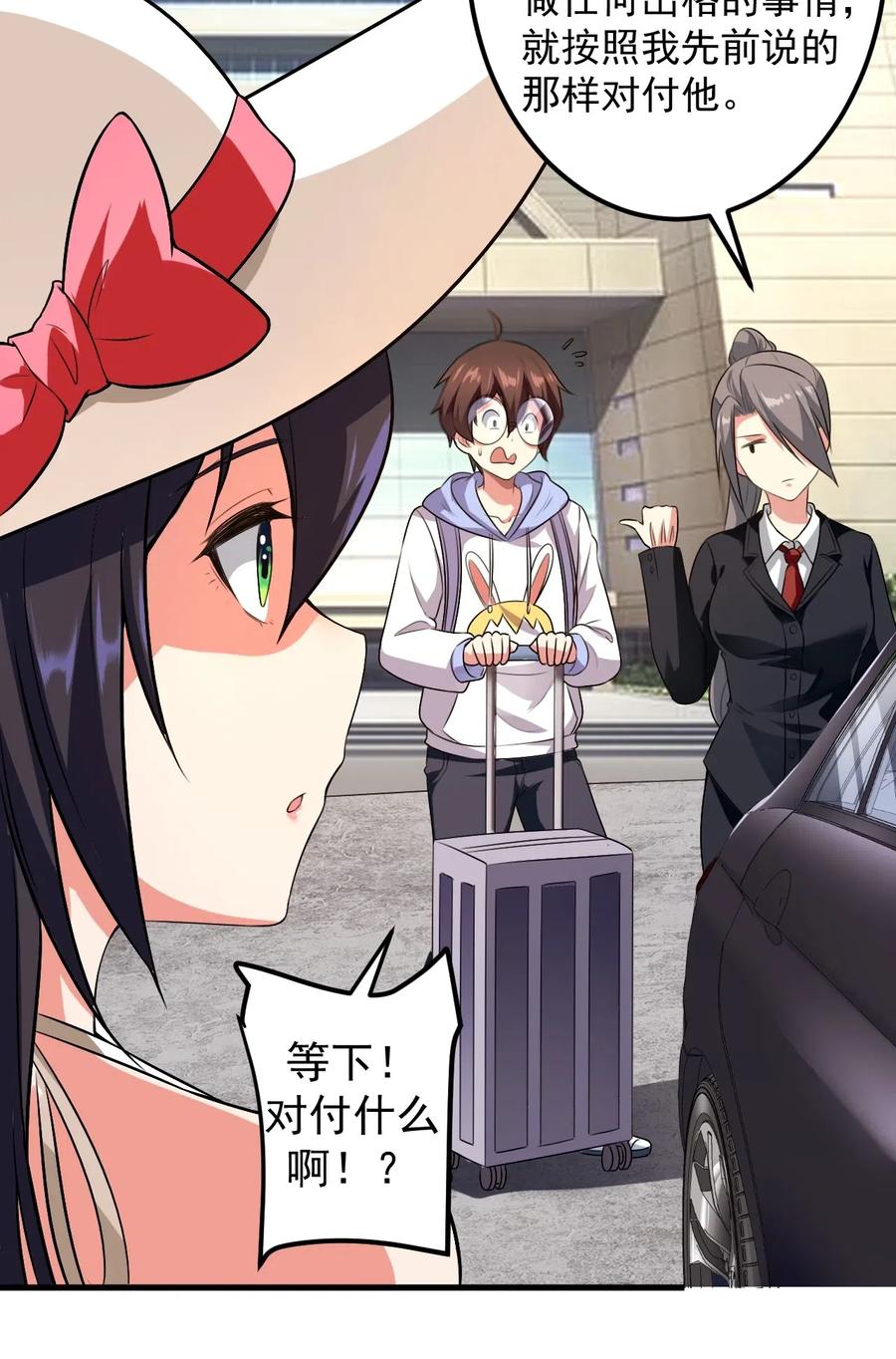 涩系大小姐的废宅养成计划047 单挑的团体赛