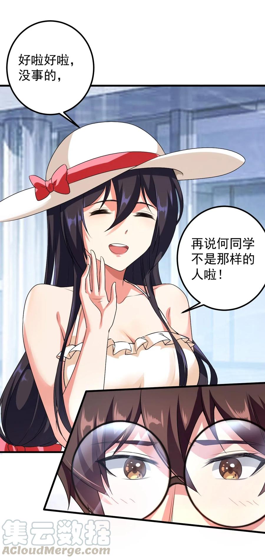 涩系大小姐的废宅养成计划047 单挑的团体赛