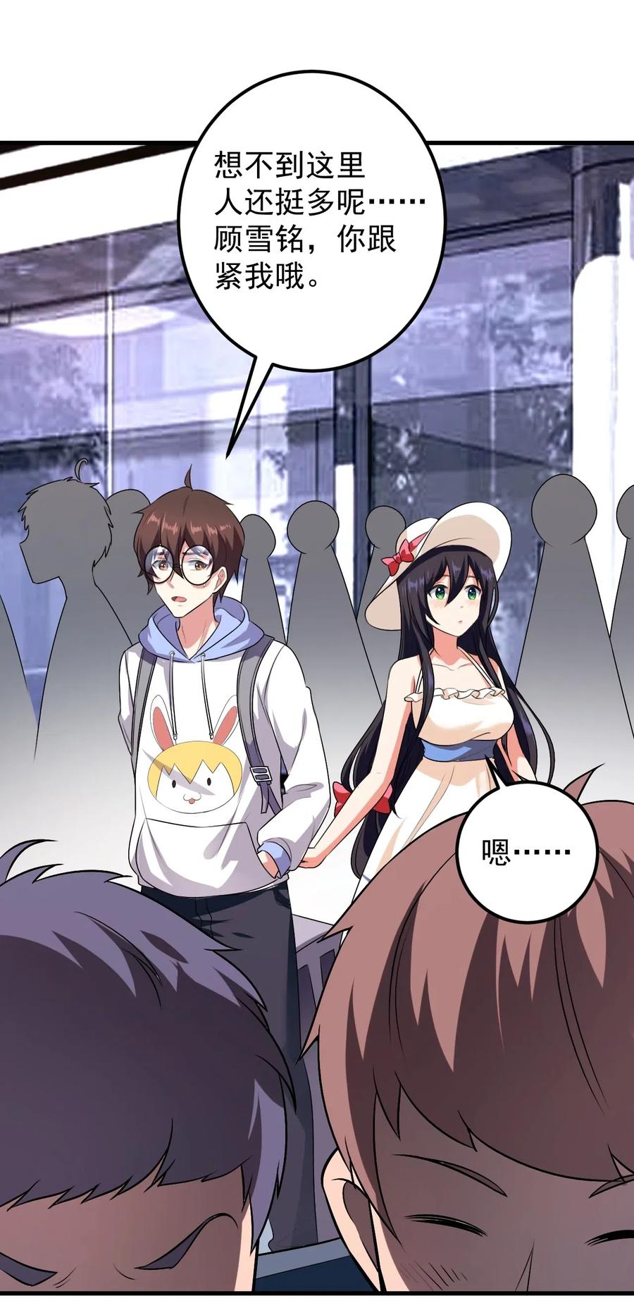 涩系大小姐的废宅养成计划047 单挑的团体赛