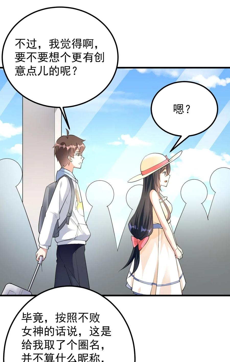 涩系大小姐的废宅养成计划047 单挑的团体赛