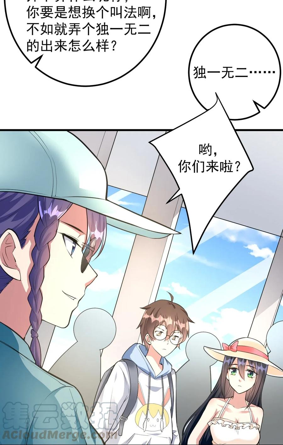 涩系大小姐的废宅养成计划047 单挑的团体赛