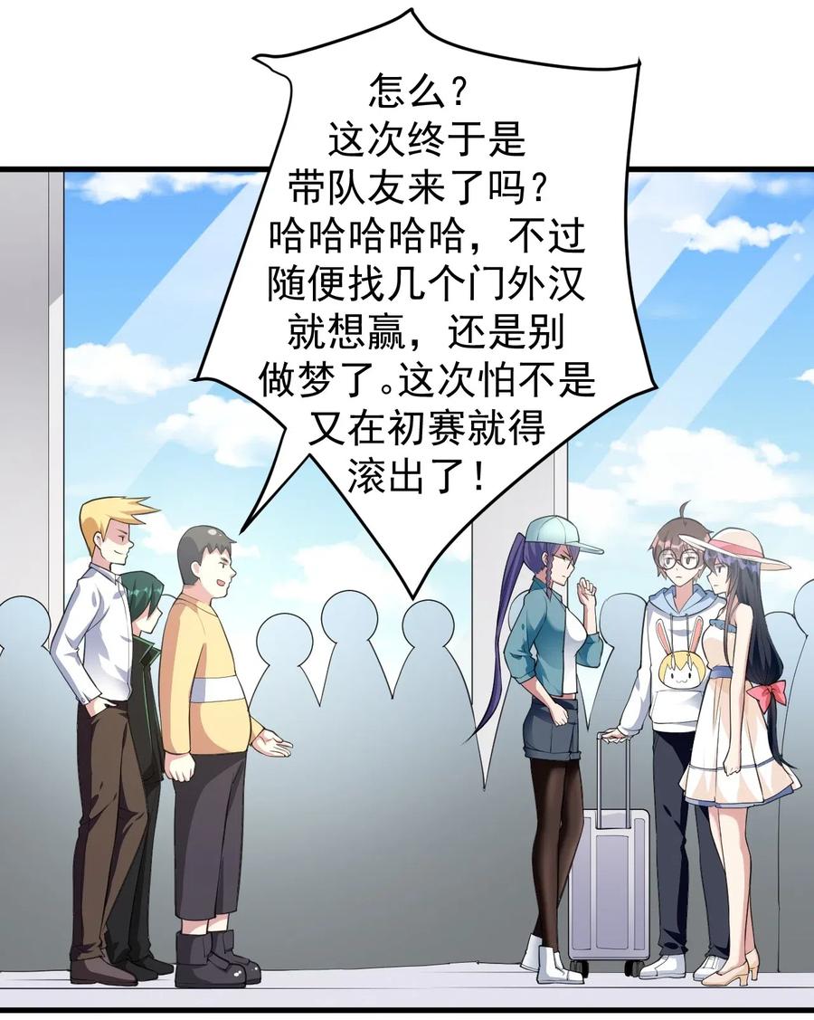 涩系大小姐的废宅养成计划047 单挑的团体赛