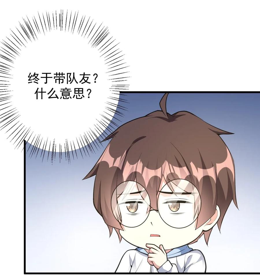 涩系大小姐的废宅养成计划047 单挑的团体赛