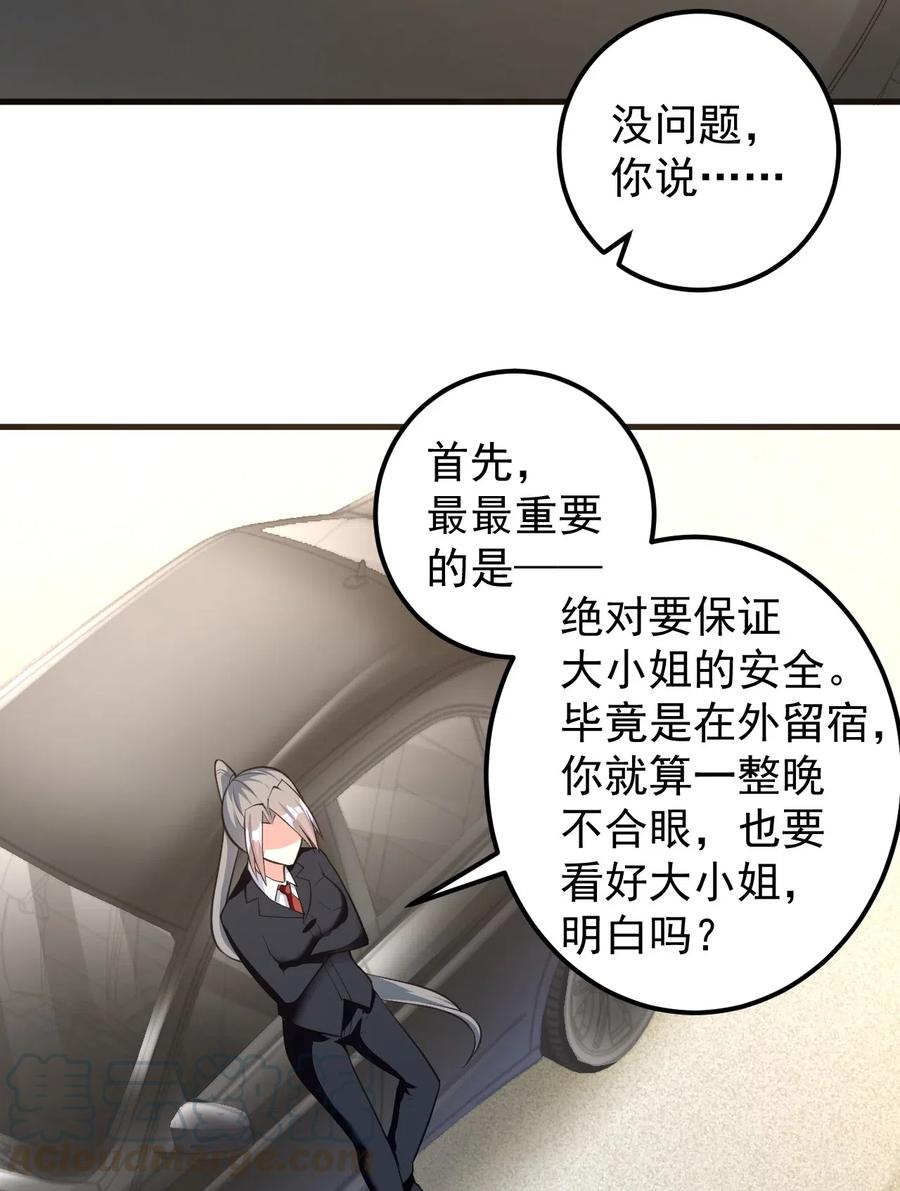 涩系大小姐的废宅养成计划047 单挑的团体赛