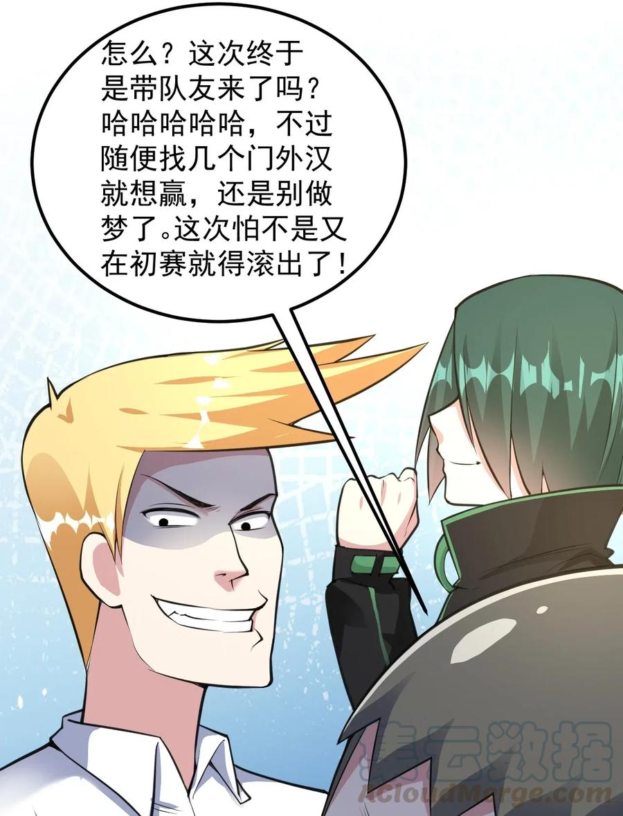 涩系大小姐的废宅养成计划047 单挑的团体赛