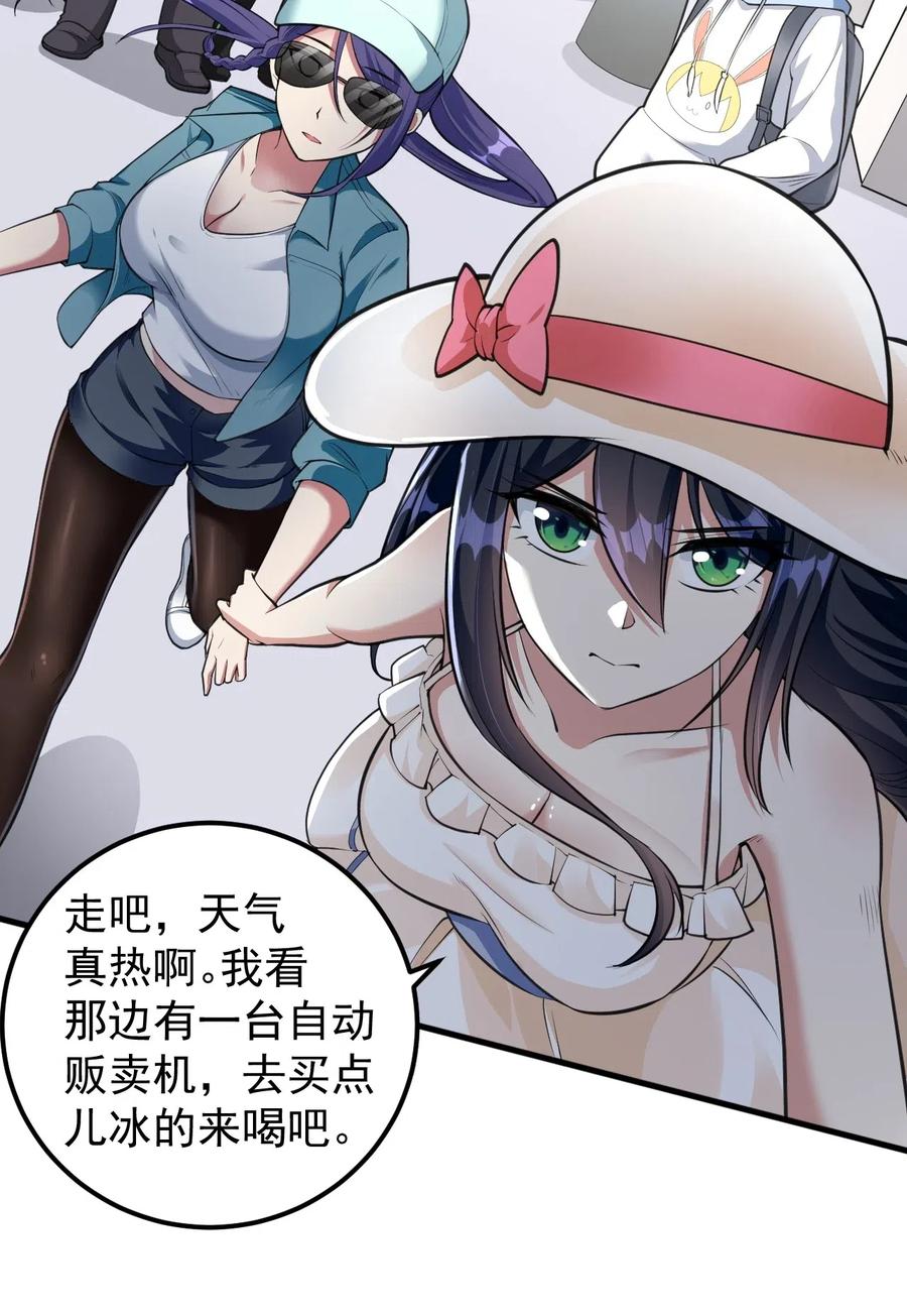 涩系大小姐的废宅养成计划047 单挑的团体赛