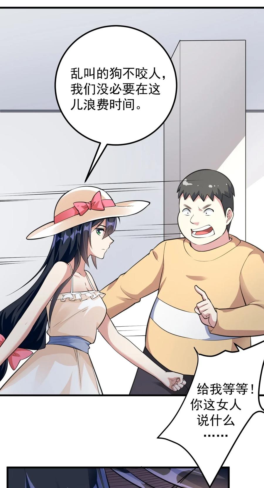 涩系大小姐的废宅养成计划047 单挑的团体赛