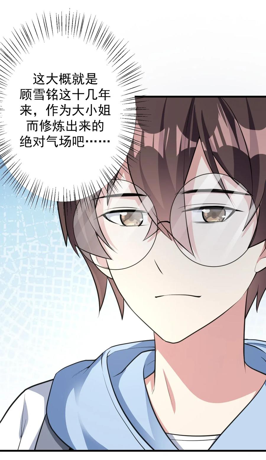 涩系大小姐的废宅养成计划047 单挑的团体赛