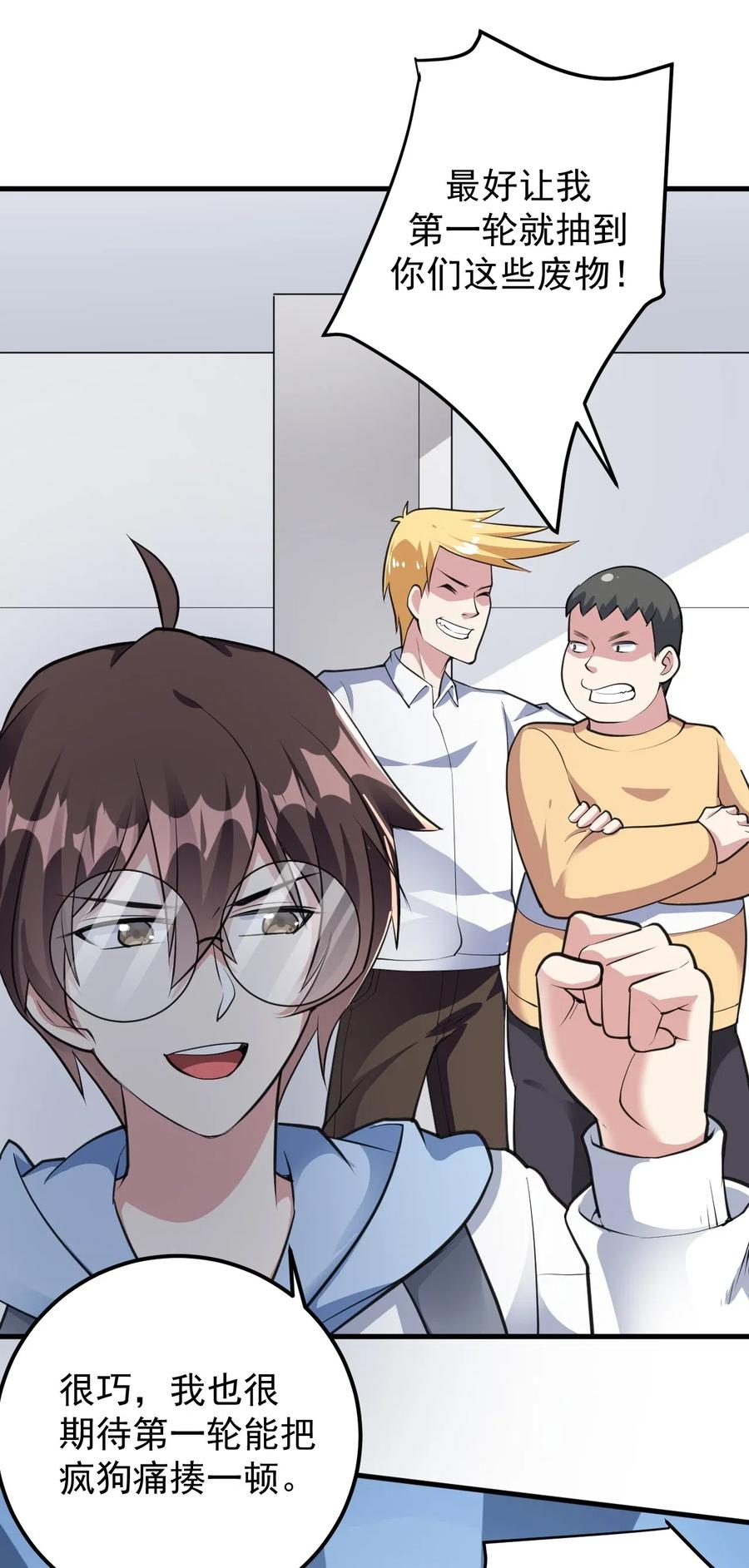 涩系大小姐的废宅养成计划047 单挑的团体赛