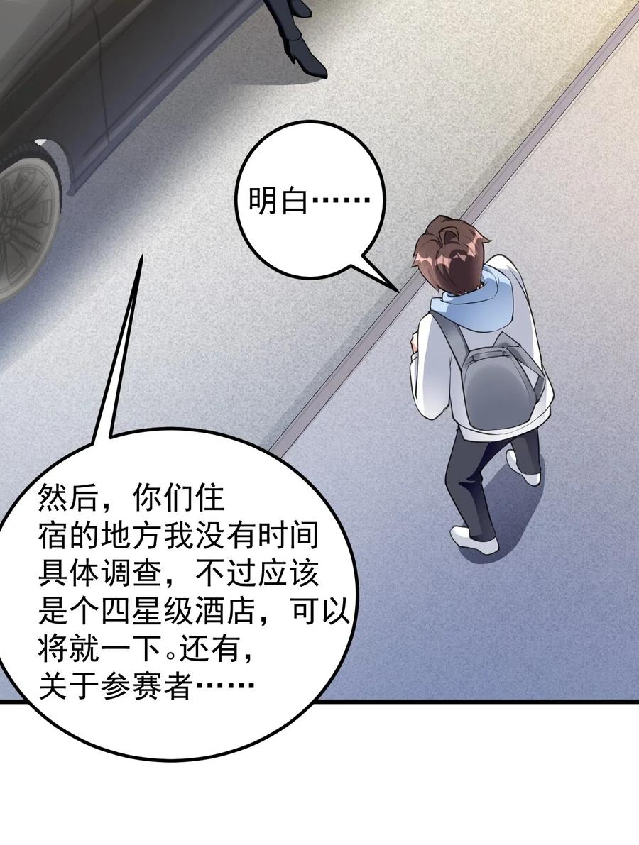 涩系大小姐的废宅养成计划047 单挑的团体赛