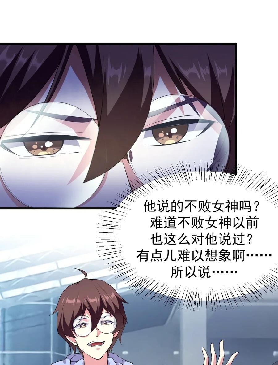 涩系大小姐的废宅养成计划047 单挑的团体赛