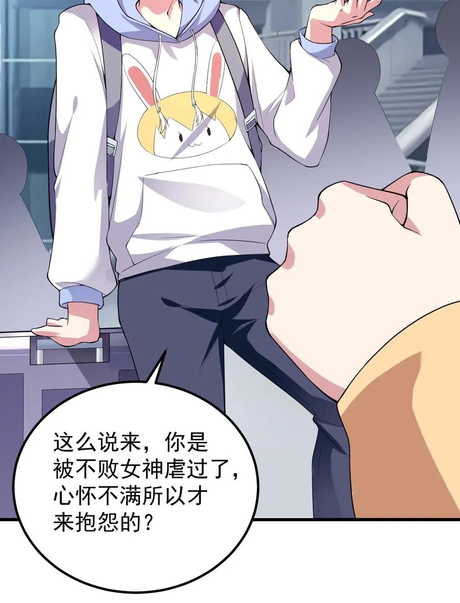 涩系大小姐的废宅养成计划047 单挑的团体赛