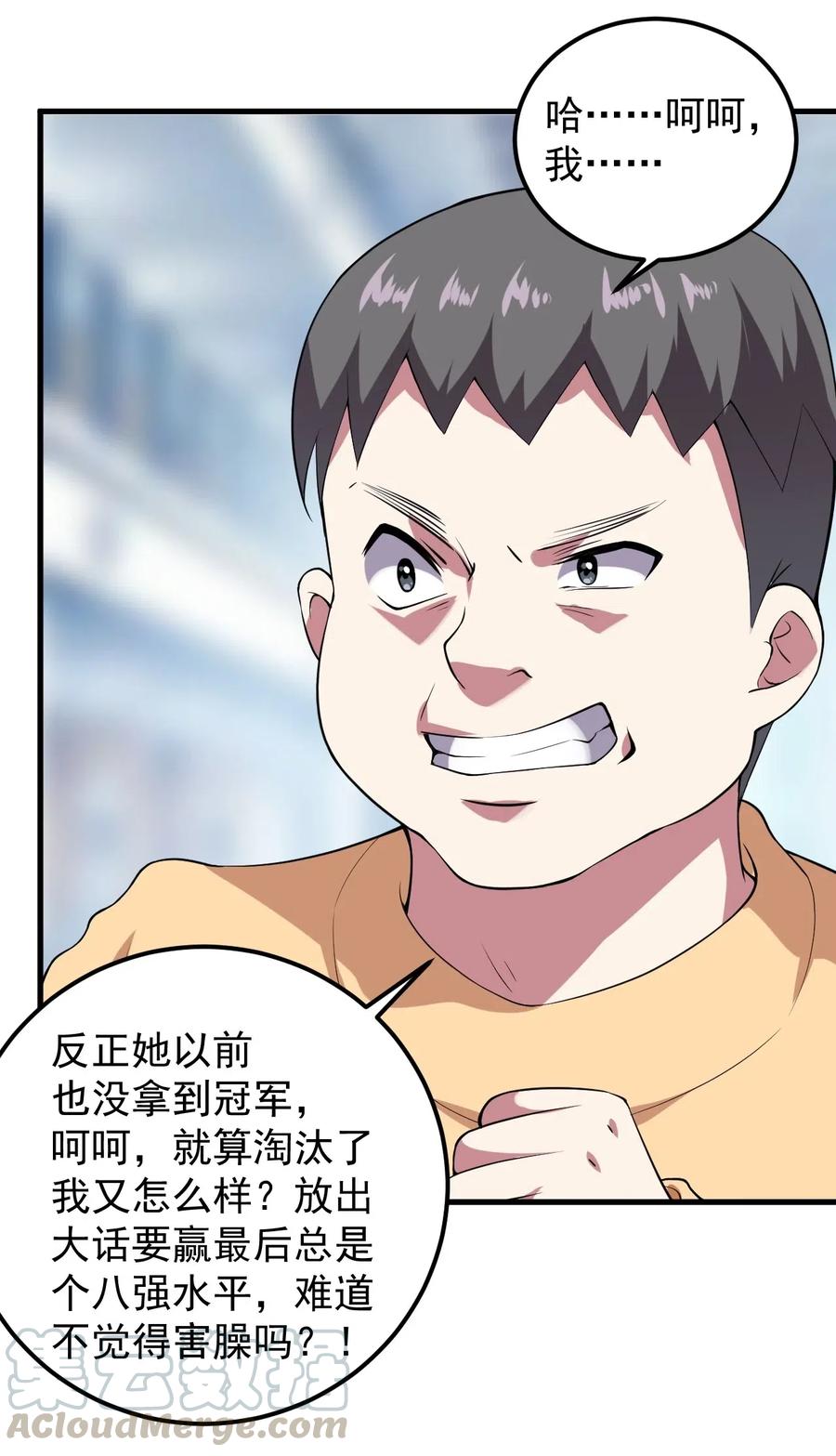 涩系大小姐的废宅养成计划047 单挑的团体赛