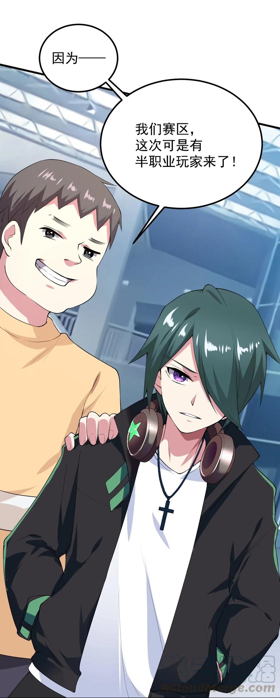 涩系大小姐的废宅养成计划047 单挑的团体赛