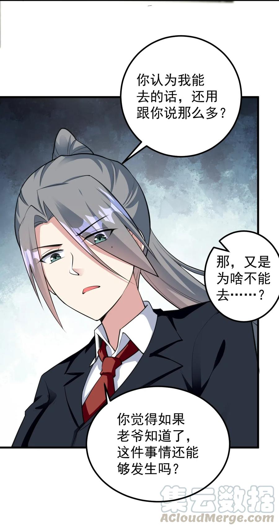 涩系大小姐的废宅养成计划047 单挑的团体赛