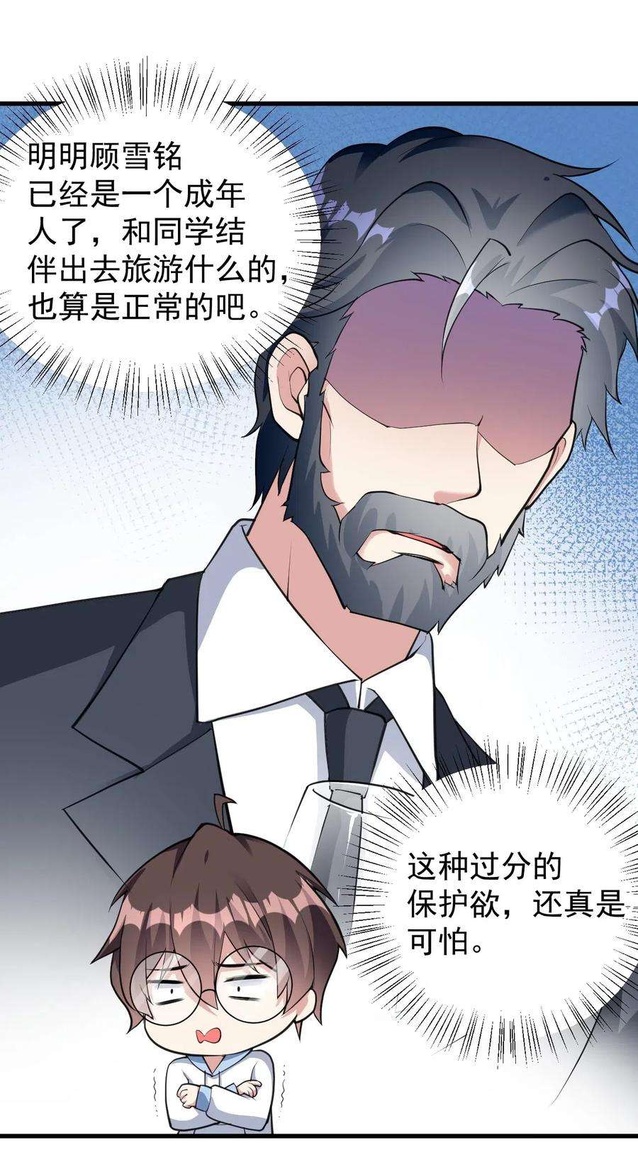 涩系大小姐的废宅养成计划047 单挑的团体赛